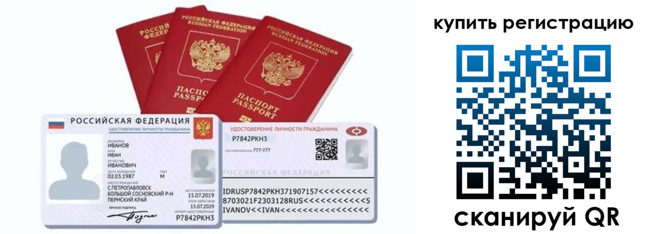 прописка в квартире в Волосово