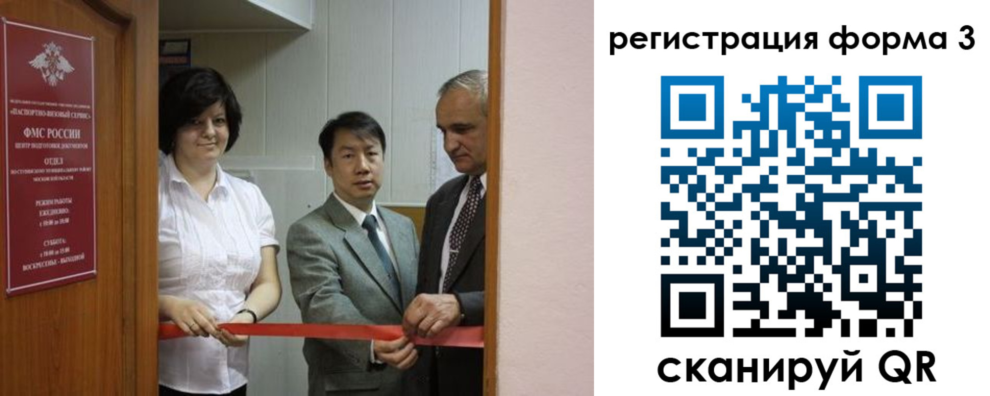 прописка для работы в Волосово