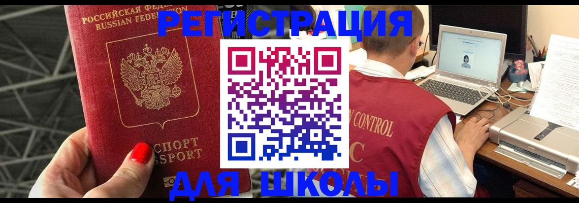 где прописаться в Волосово
