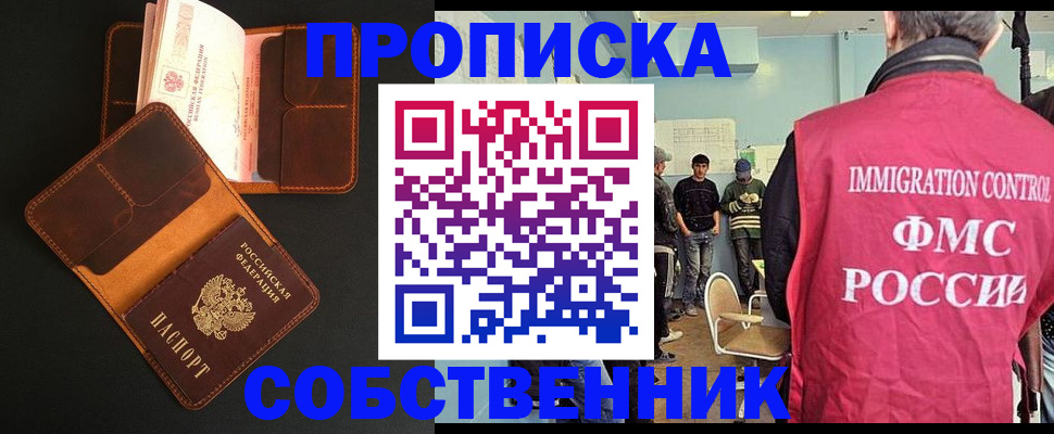 регистрация в Волосово