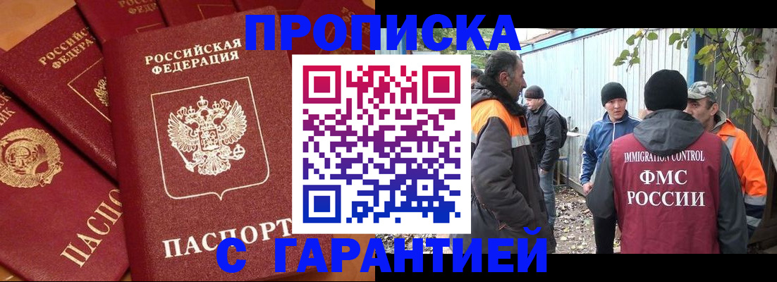 прописка ребенка в Волосово