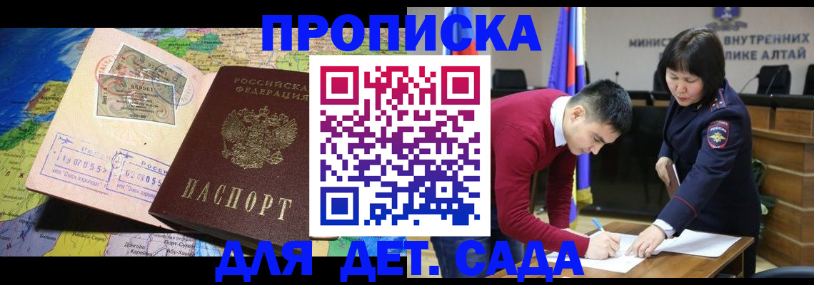 временная регистрация для всех в Волосово