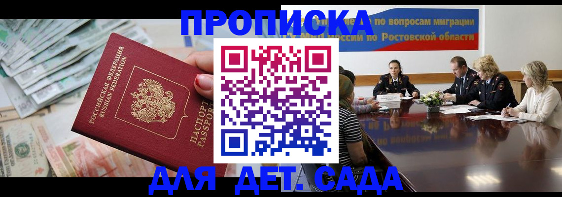 прописка 2025 в Волосово