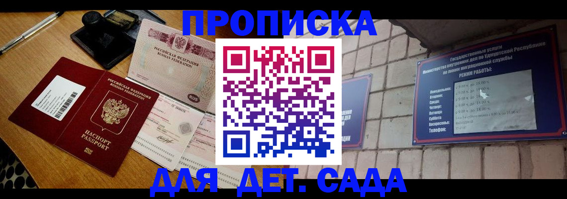 прописка 2025 в Волосово