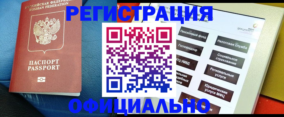 прописка для школы в Волосово