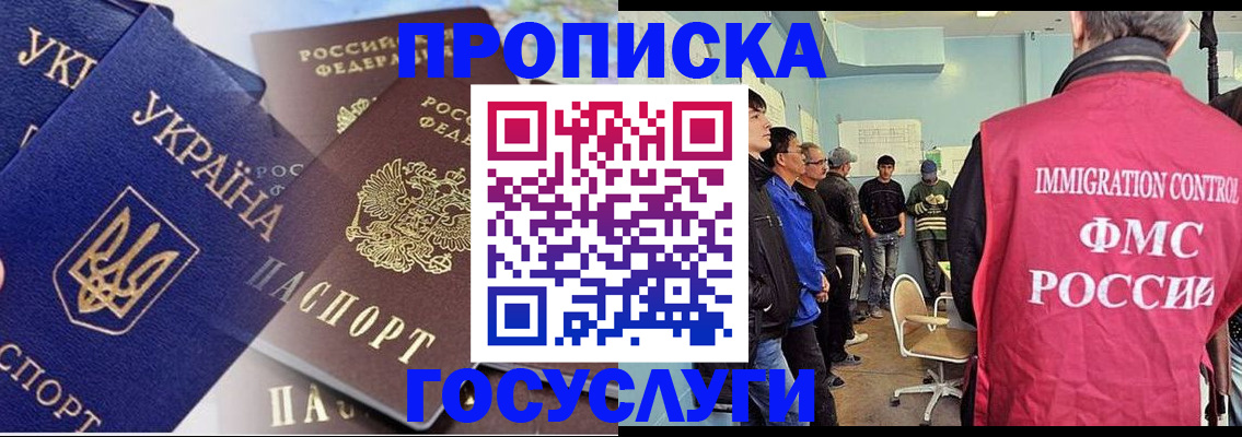 прописка регистрация в Волосово